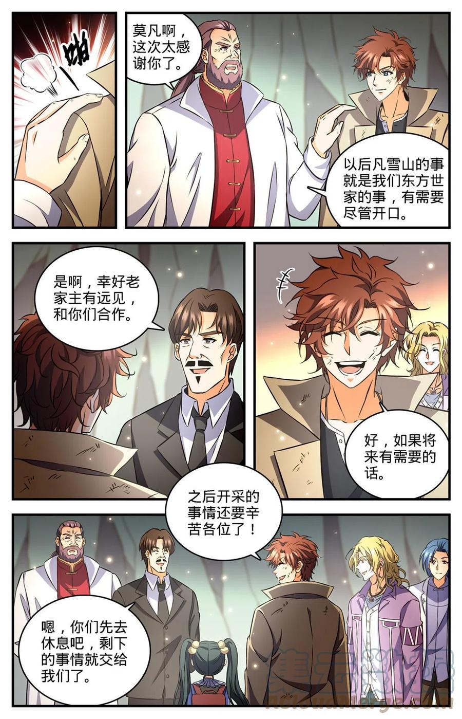 全职法师 890 时光倒流 第8页