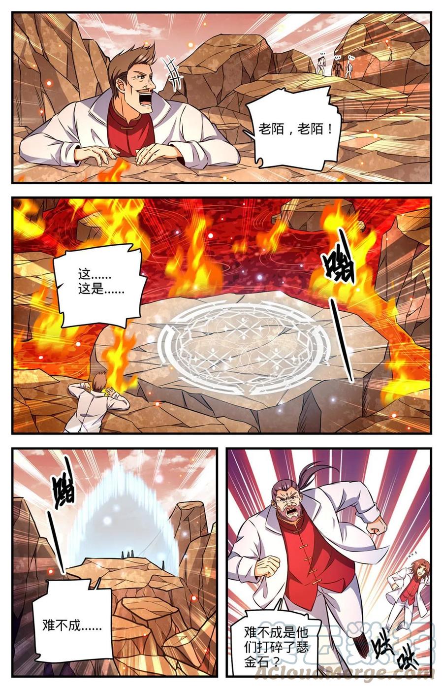 全职法师 890 时光倒流 第4页