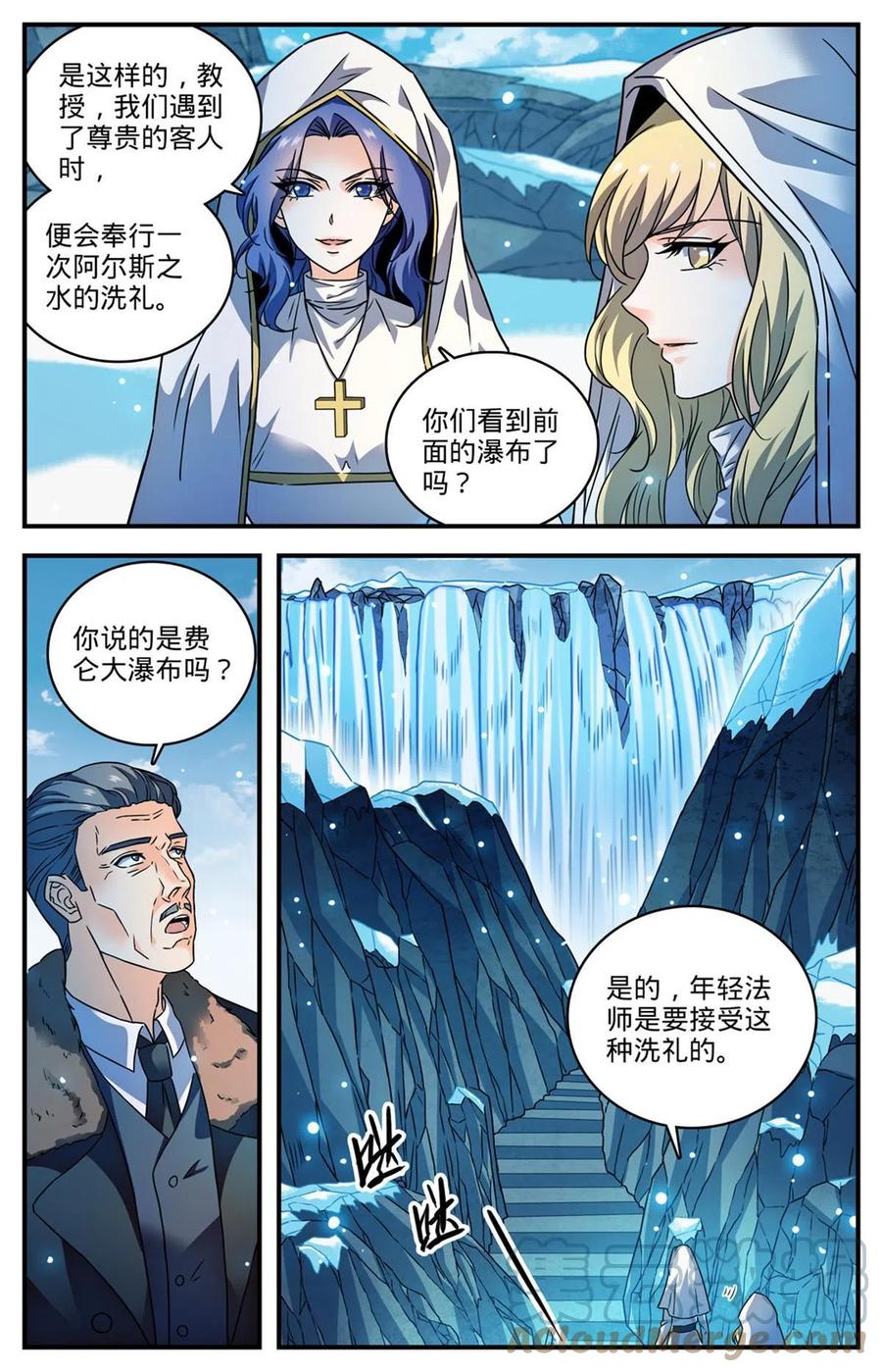 全职法师 891 费伦瀑布考验 第10页