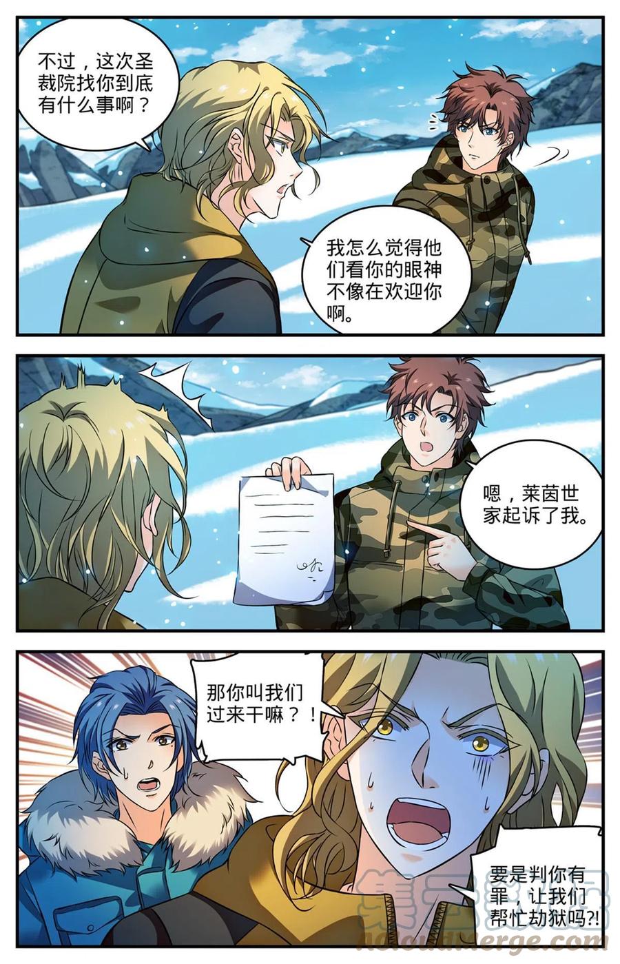 全职法师 891 费伦瀑布考验 第3页