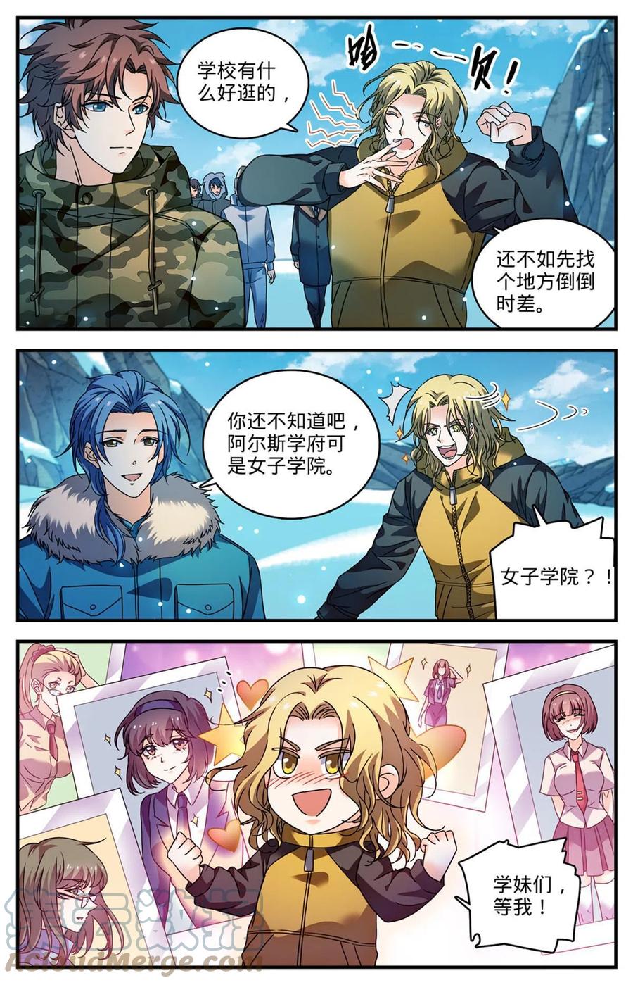 全职法师 891 费伦瀑布考验 第6页