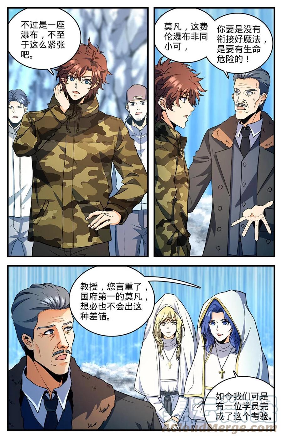 全职法师 892 意念冲刷 第2页