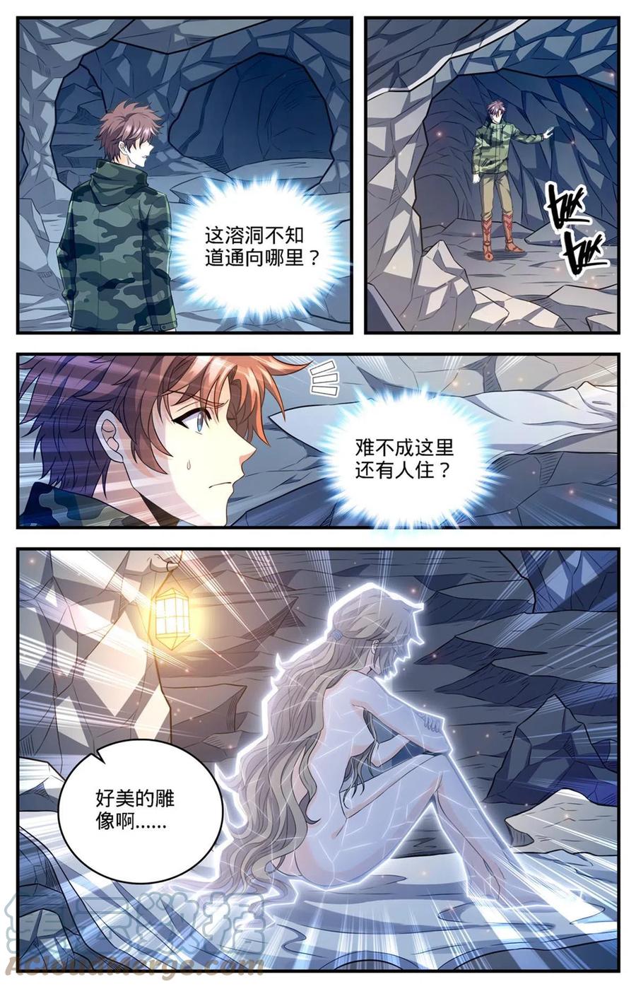 全职法师 892 意念冲刷 第10页