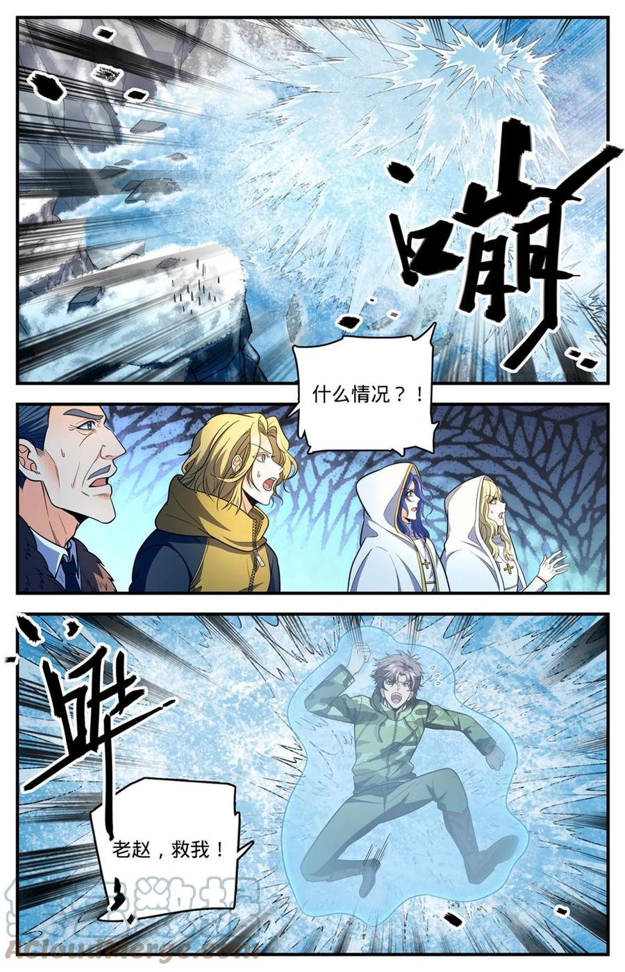 全职法师 892 意念冲刷 第13页