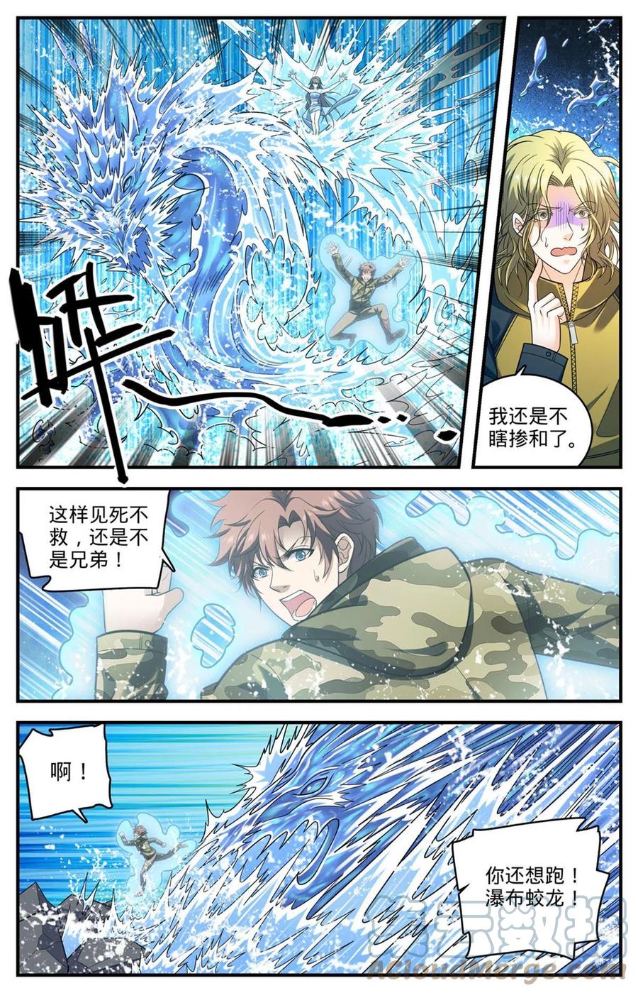 全职法师 893 次元主席-海蒂 第2页