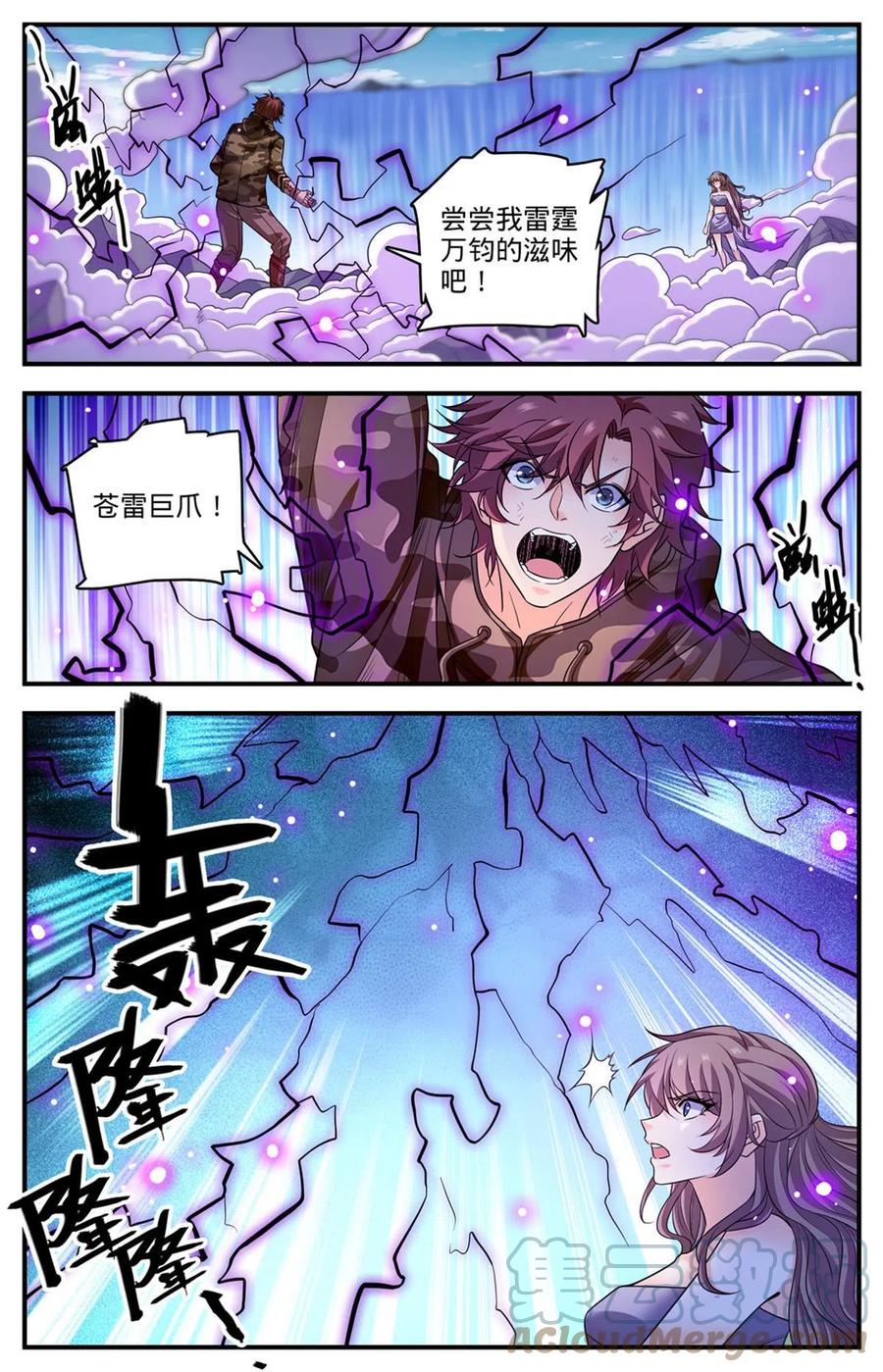 全职法师 894 一心三用 第3页
