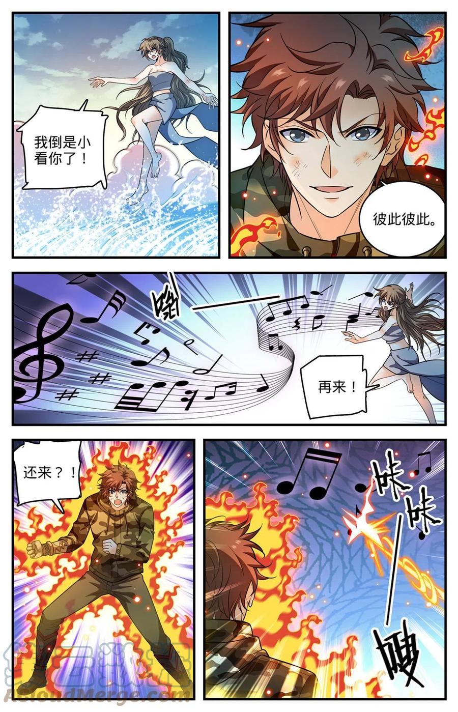 全职法师 894 一心三用 第12页