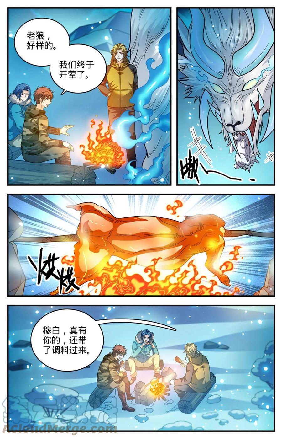 全职法师 895 吃野味 第5页