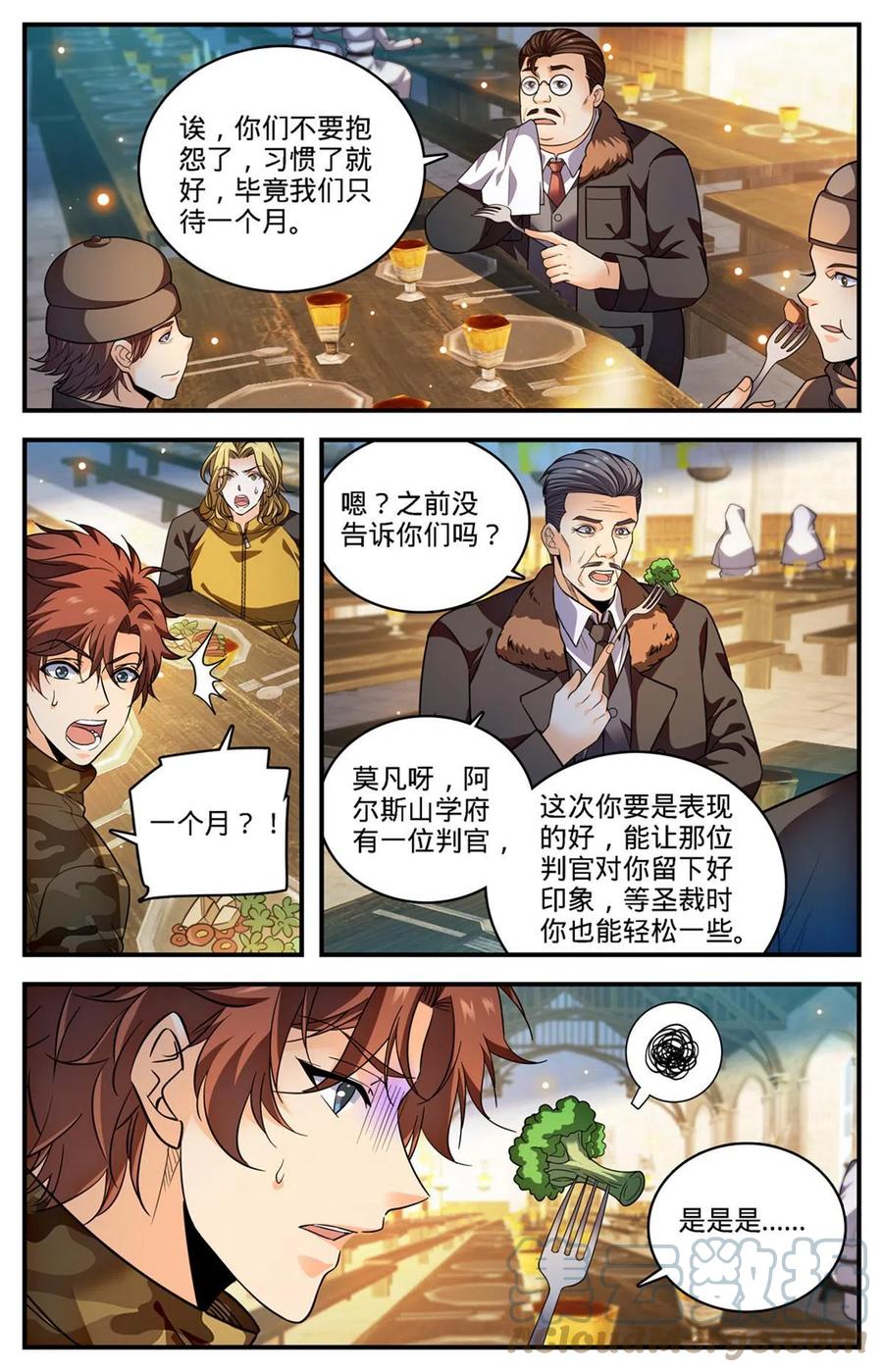 全职法师 895 吃野味 第3页