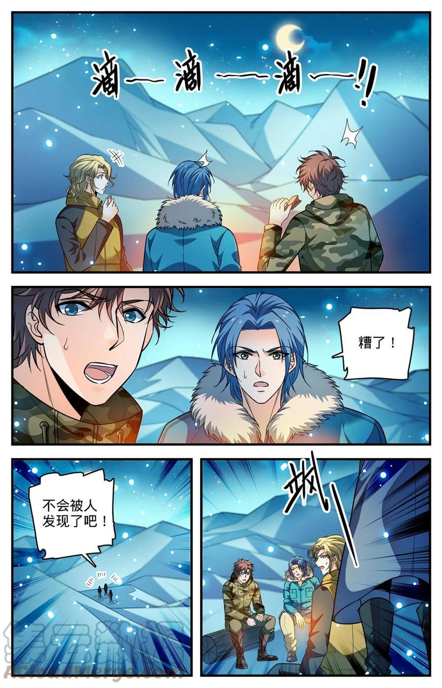 全职法师 895 吃野味 第6页