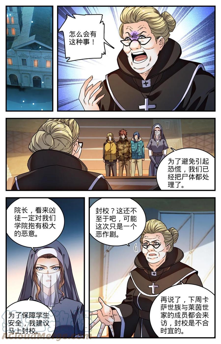 全职法师 896 恶作剧or报复？ 第5页