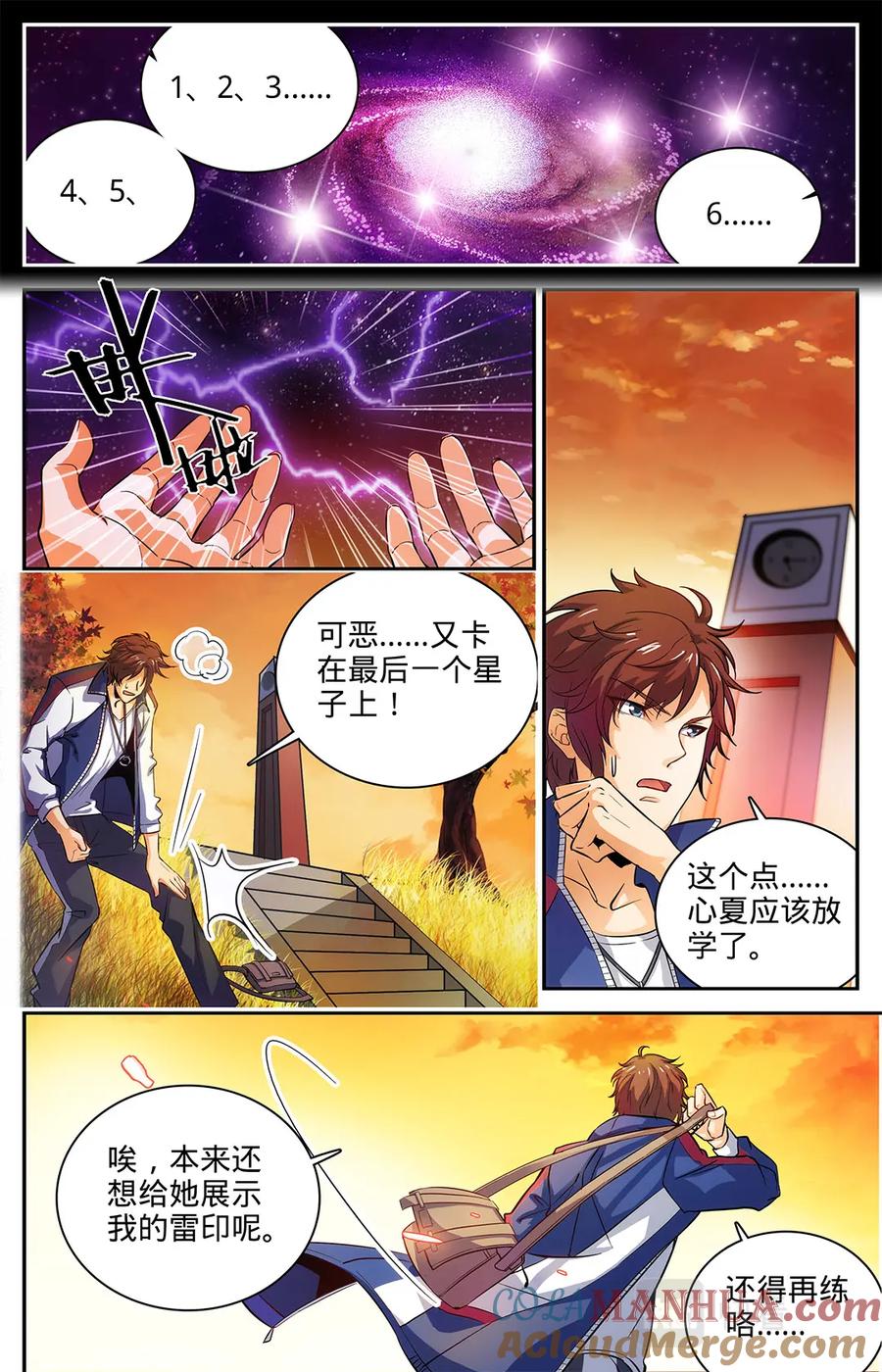 全职法师 第8话 雷之力，雷印！ 第2页