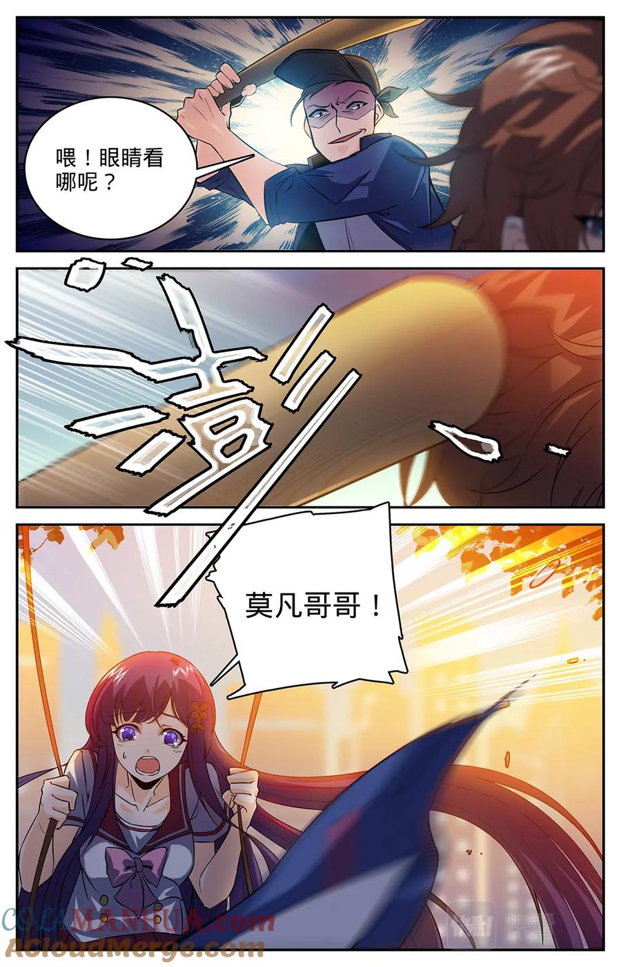 全职法师 第8话 雷之力，雷印！ 第9页
