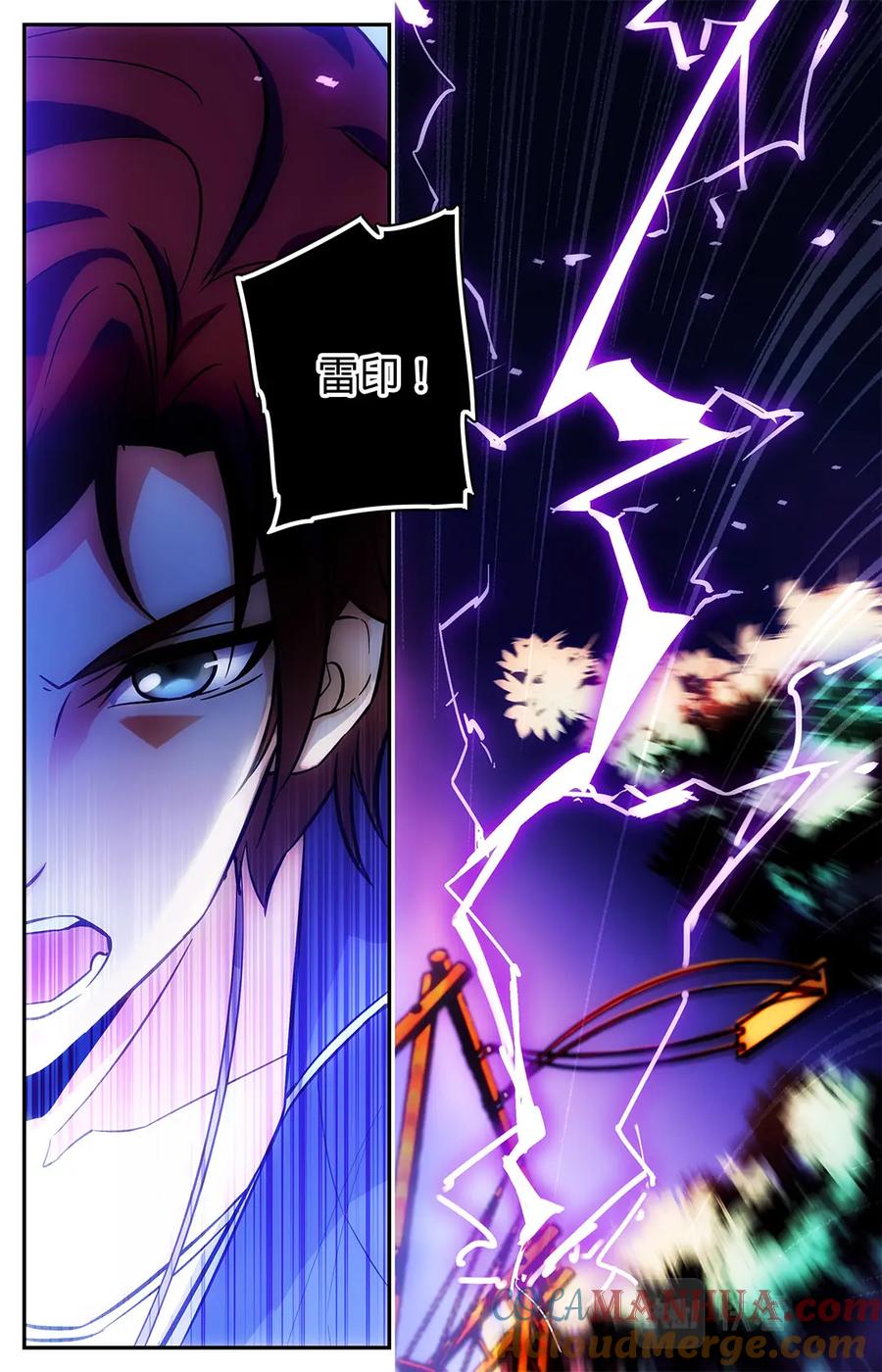 全职法师 第8话 雷之力，雷印！ 第12页