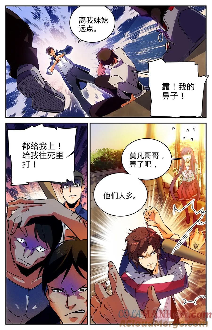 全职法师 第8话 雷之力，雷印！ 第7页