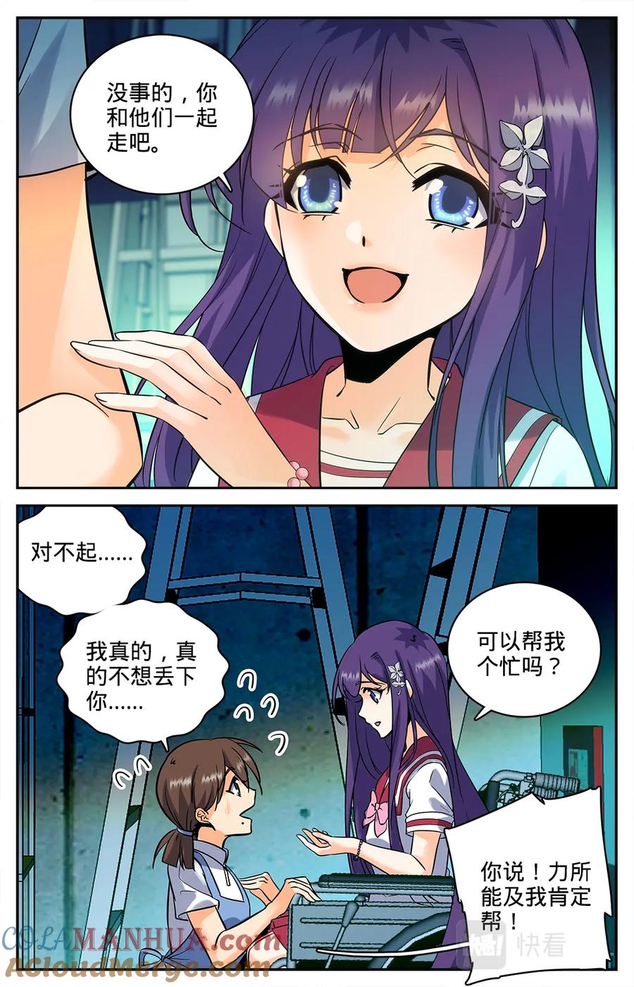 全职法师 第89话 走出结界 第6页