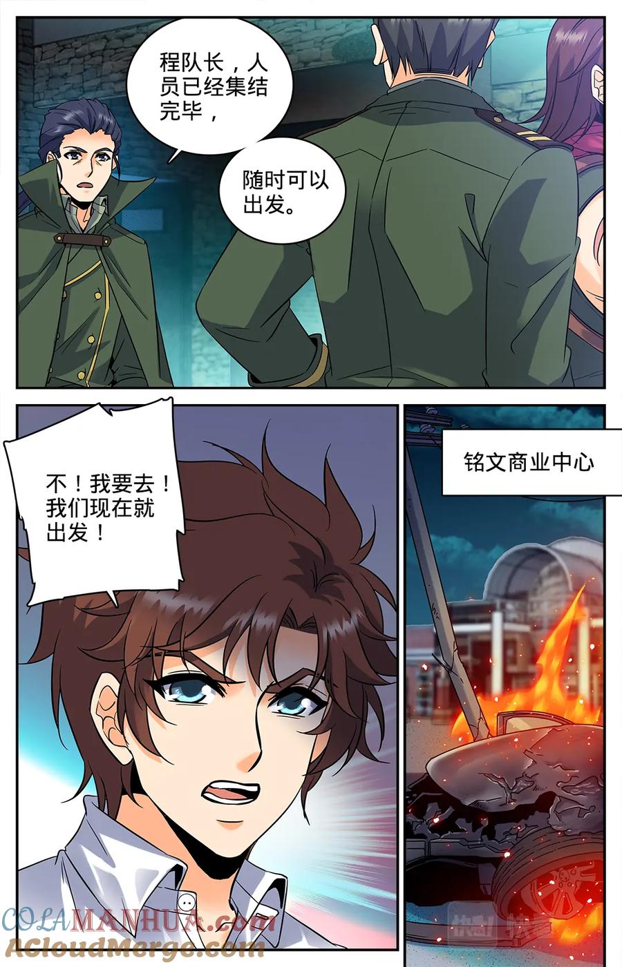 全职法师 第89话 走出结界 第2页