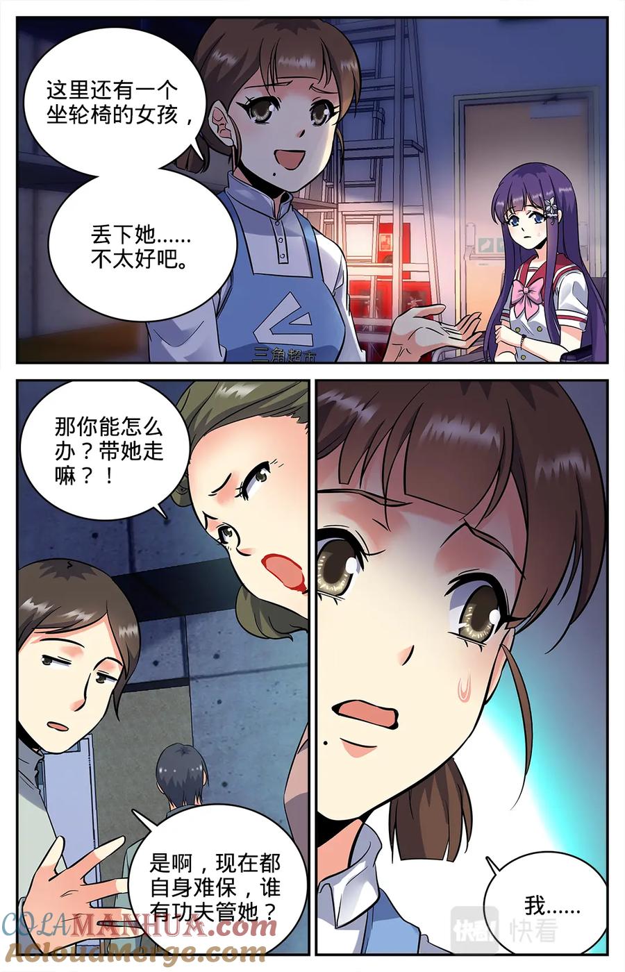 全职法师 第89话 走出结界 第5页