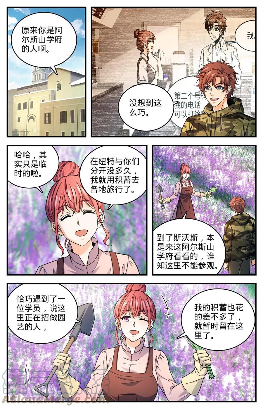 全职法师 897 蛮横院长 第2页
