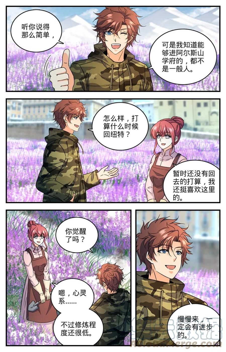 全职法师 897 蛮横院长 第3页