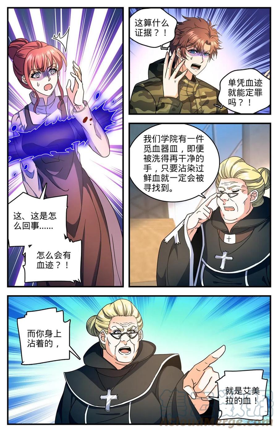 全职法师 897 蛮横院长 第12页