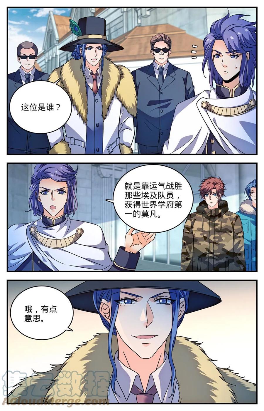 全职法师 898 不平等待遇 第11页