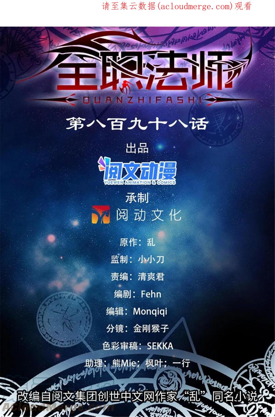 全职法师 898 不平等待遇 第1页