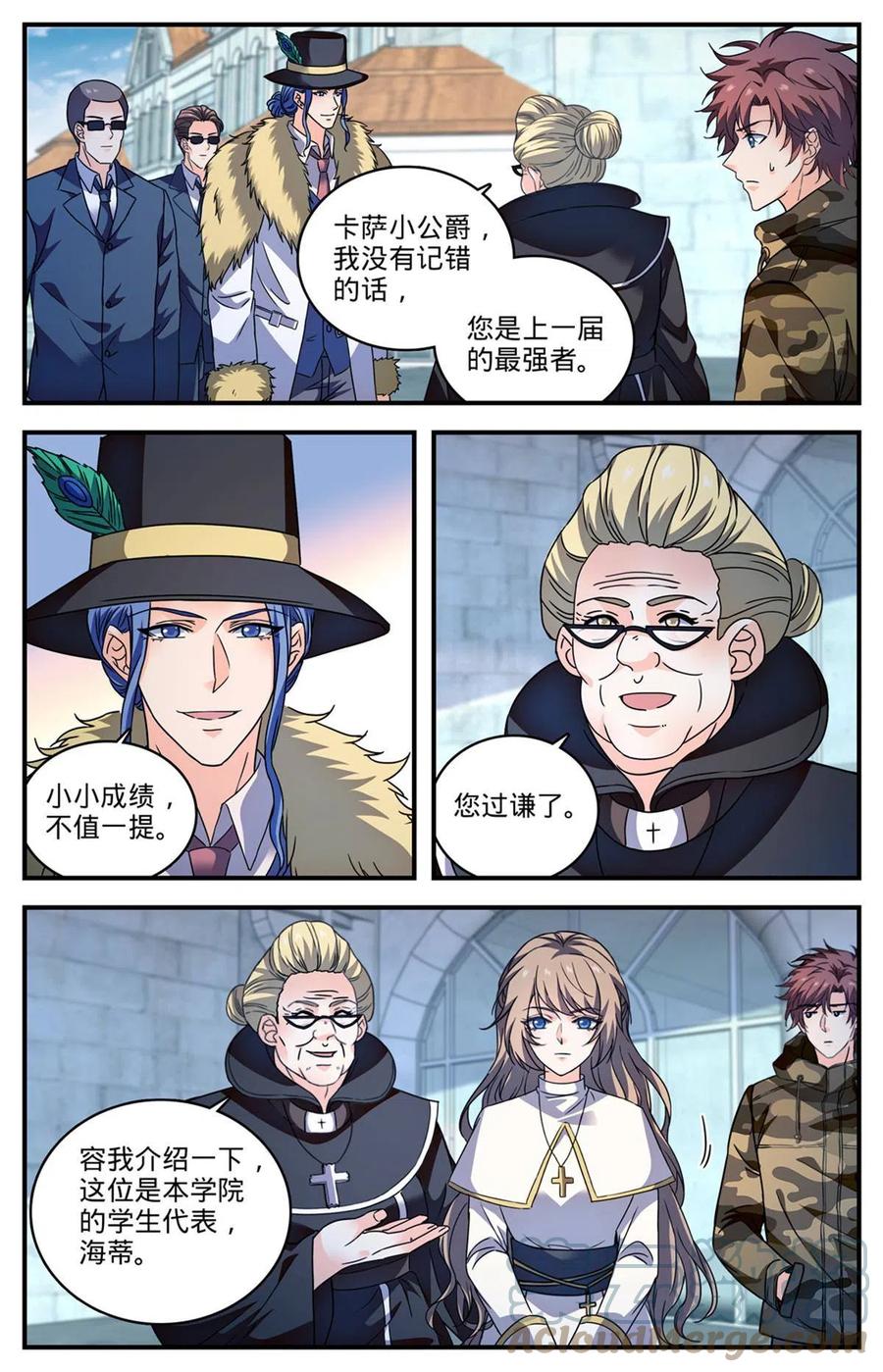 全职法师 898 不平等待遇 第12页