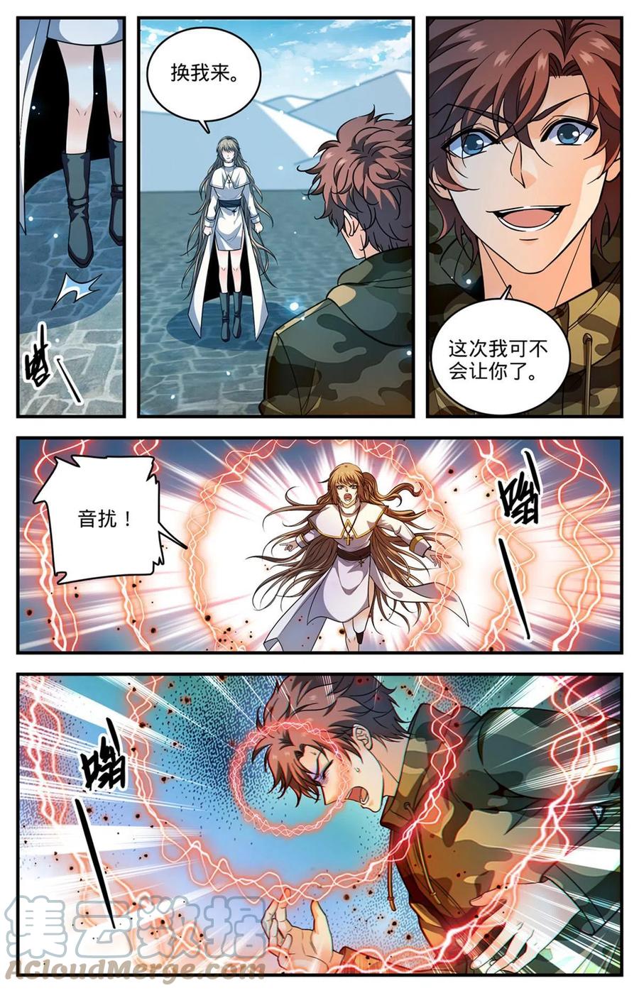 全职法师 899 三方切磋 第11页