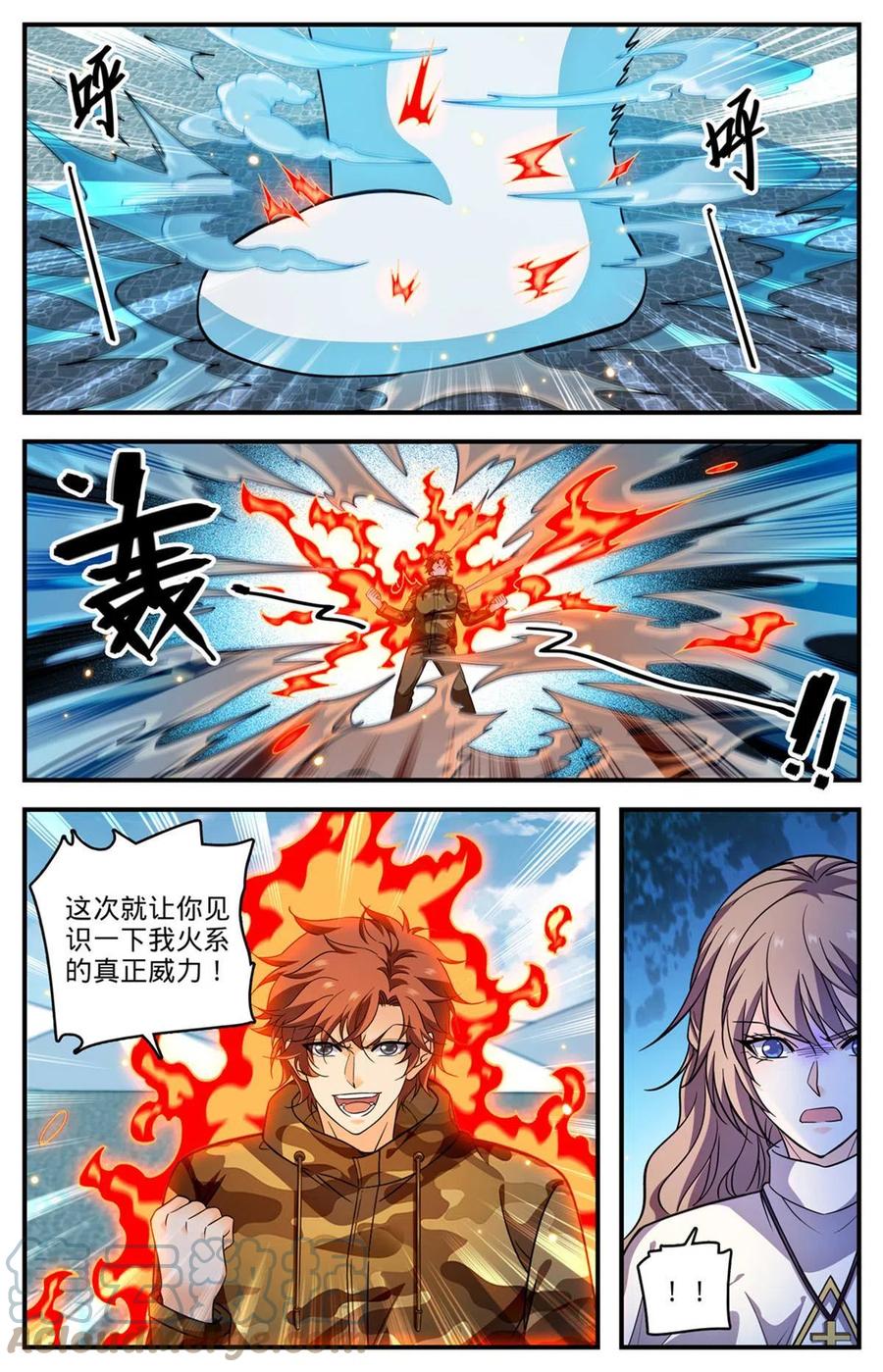全职法师 899 三方切磋 第13页