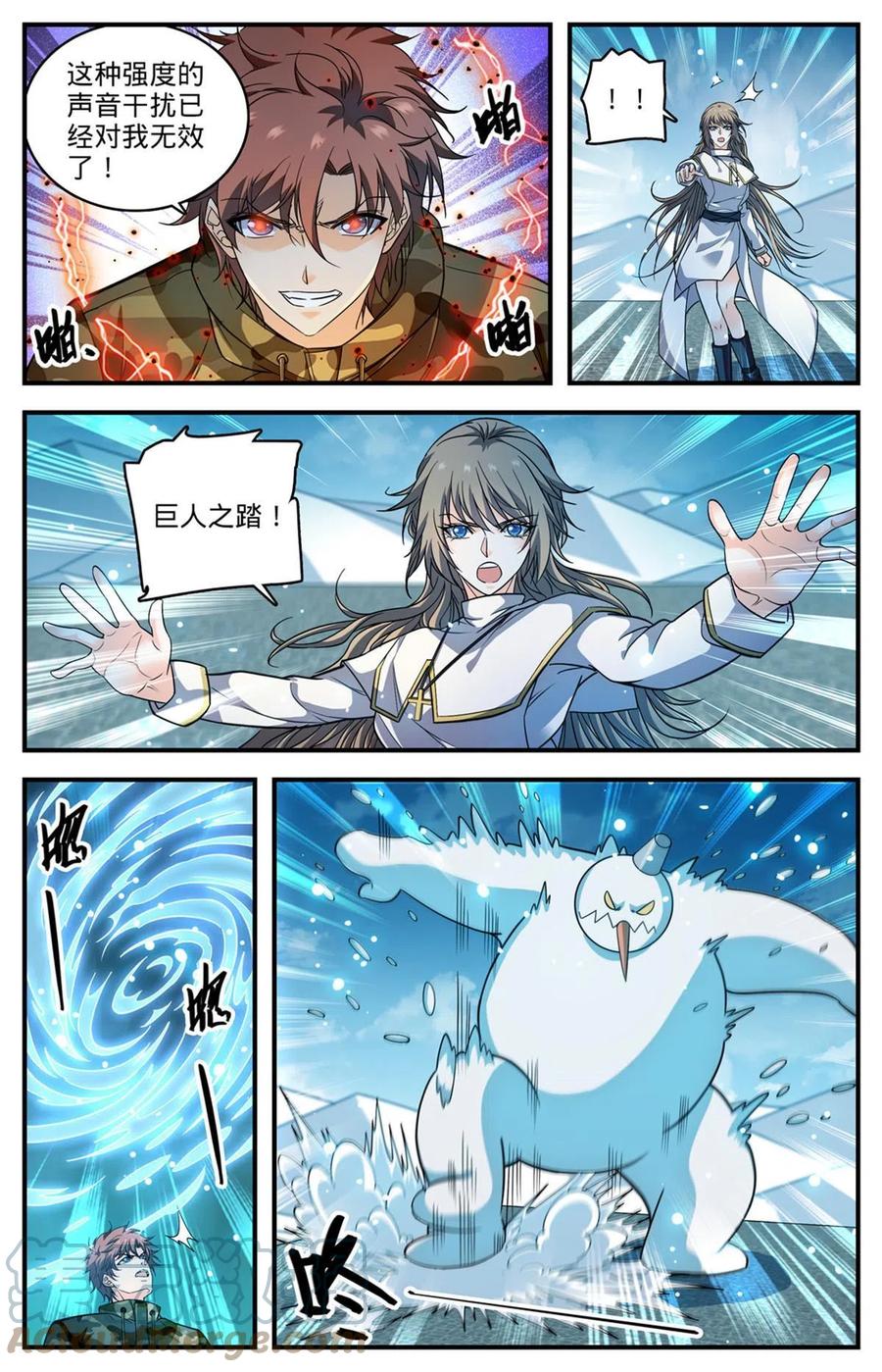全职法师 899 三方切磋 第12页