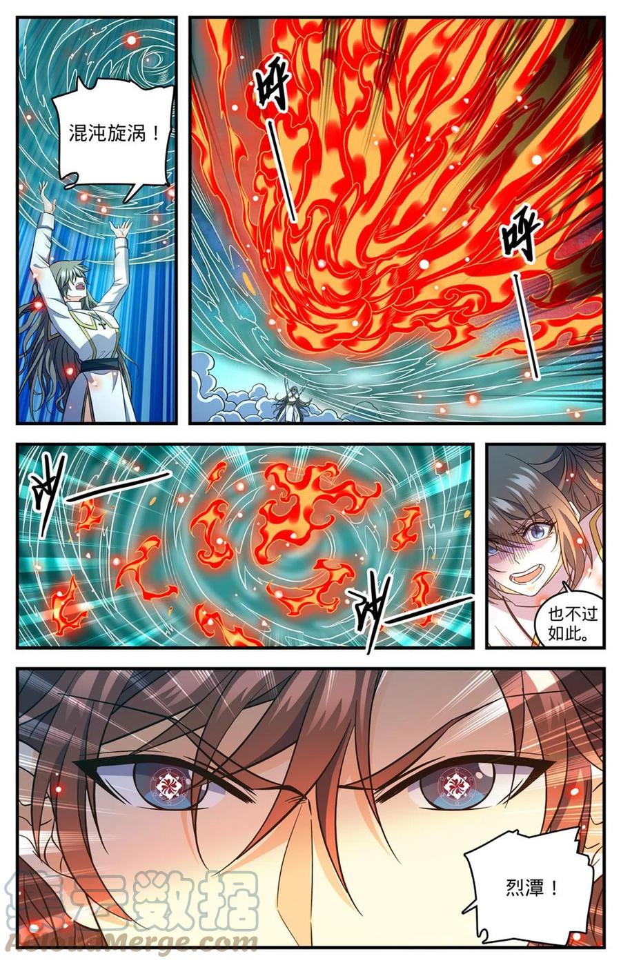 全职法师 900 烈焰暴君！ 第4页