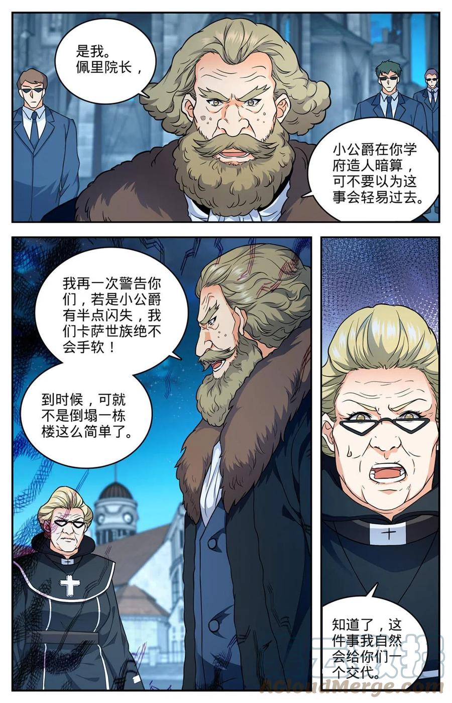 全职法师 902 真面目 第3页