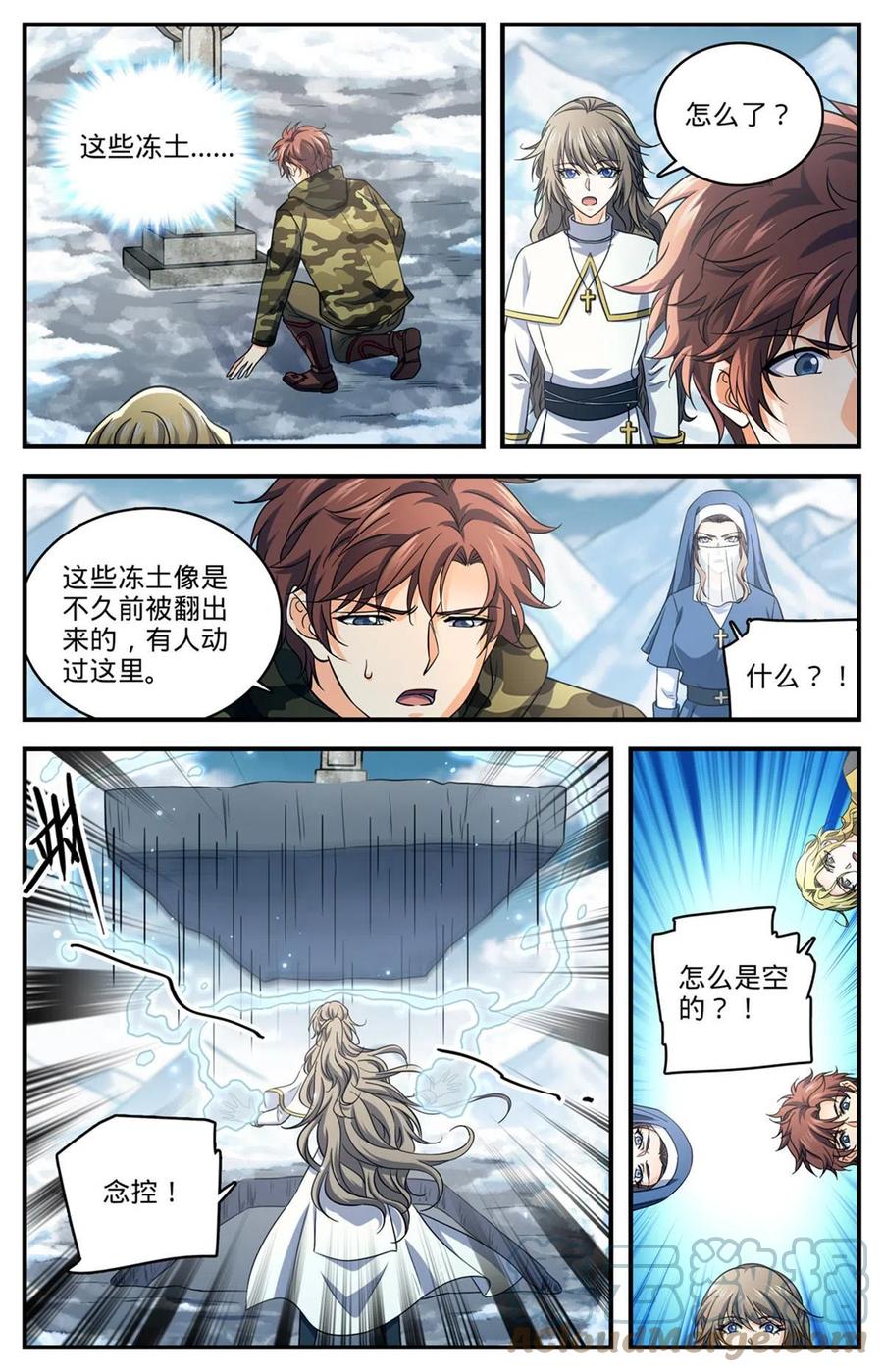 全职法师 904 谁动了她的坟 第13页