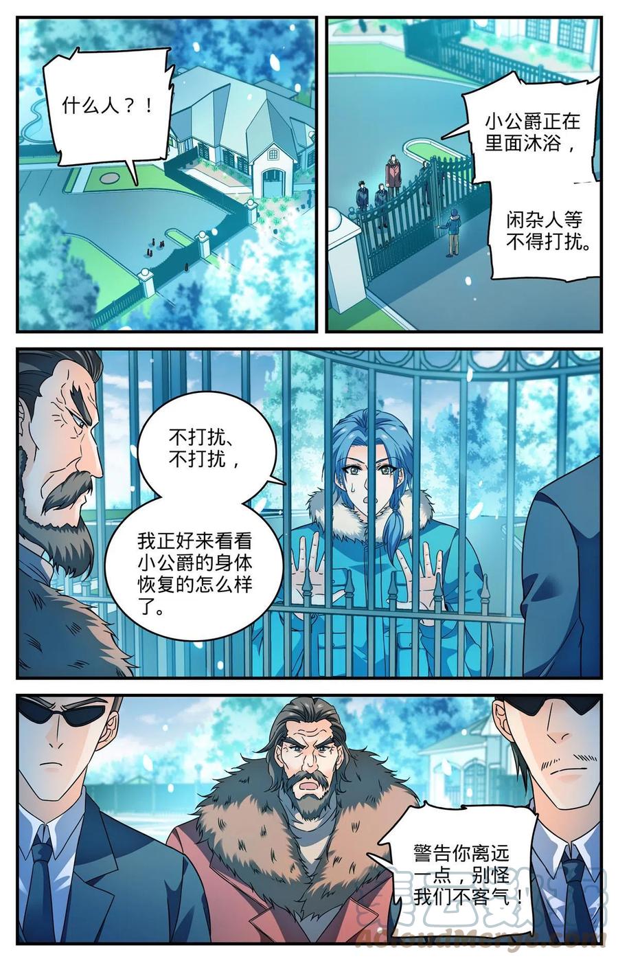 全职法师 905 颜秋姐姐 第3页