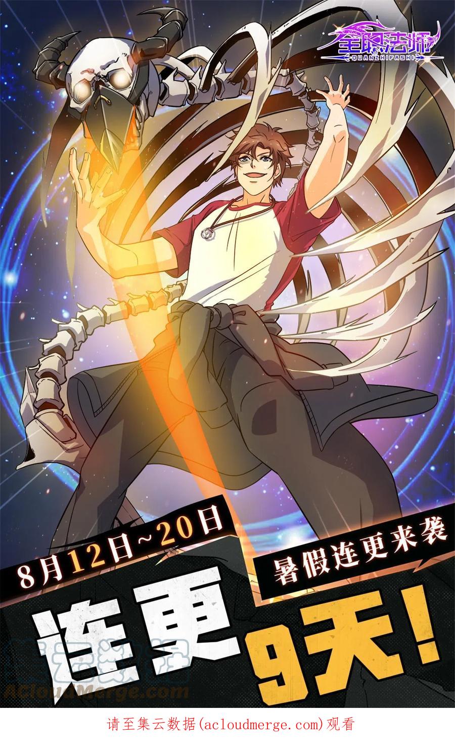 全职法师 905 颜秋姐姐 第14页