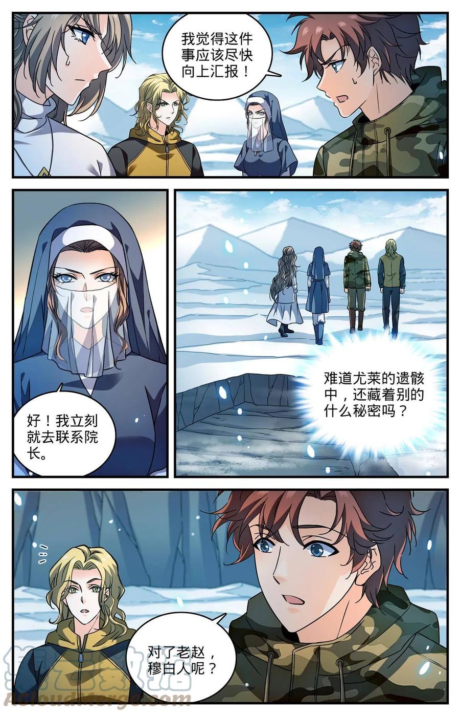 全职法师 905 颜秋姐姐 第2页