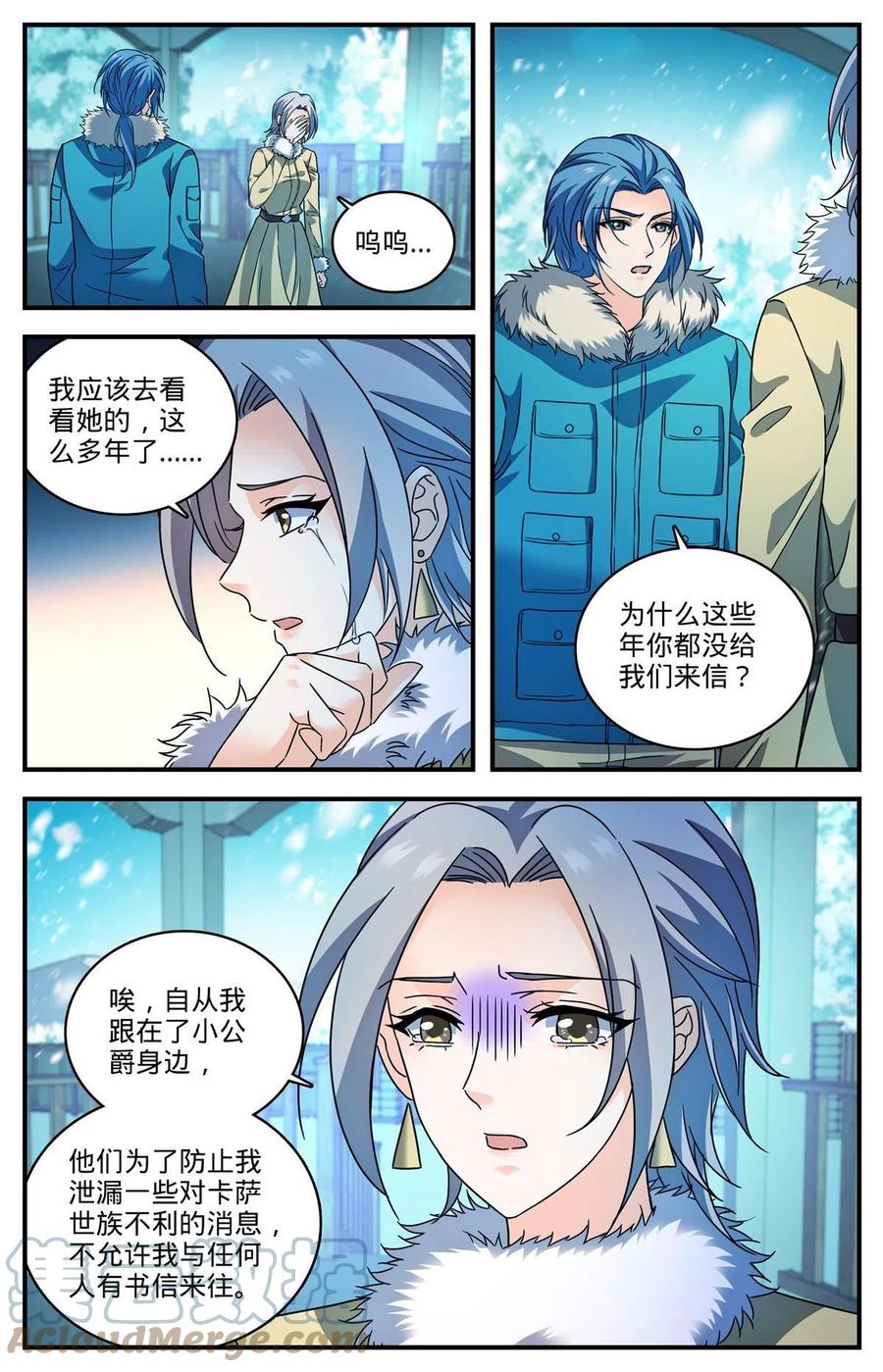 全职法师 905 颜秋姐姐 第9页