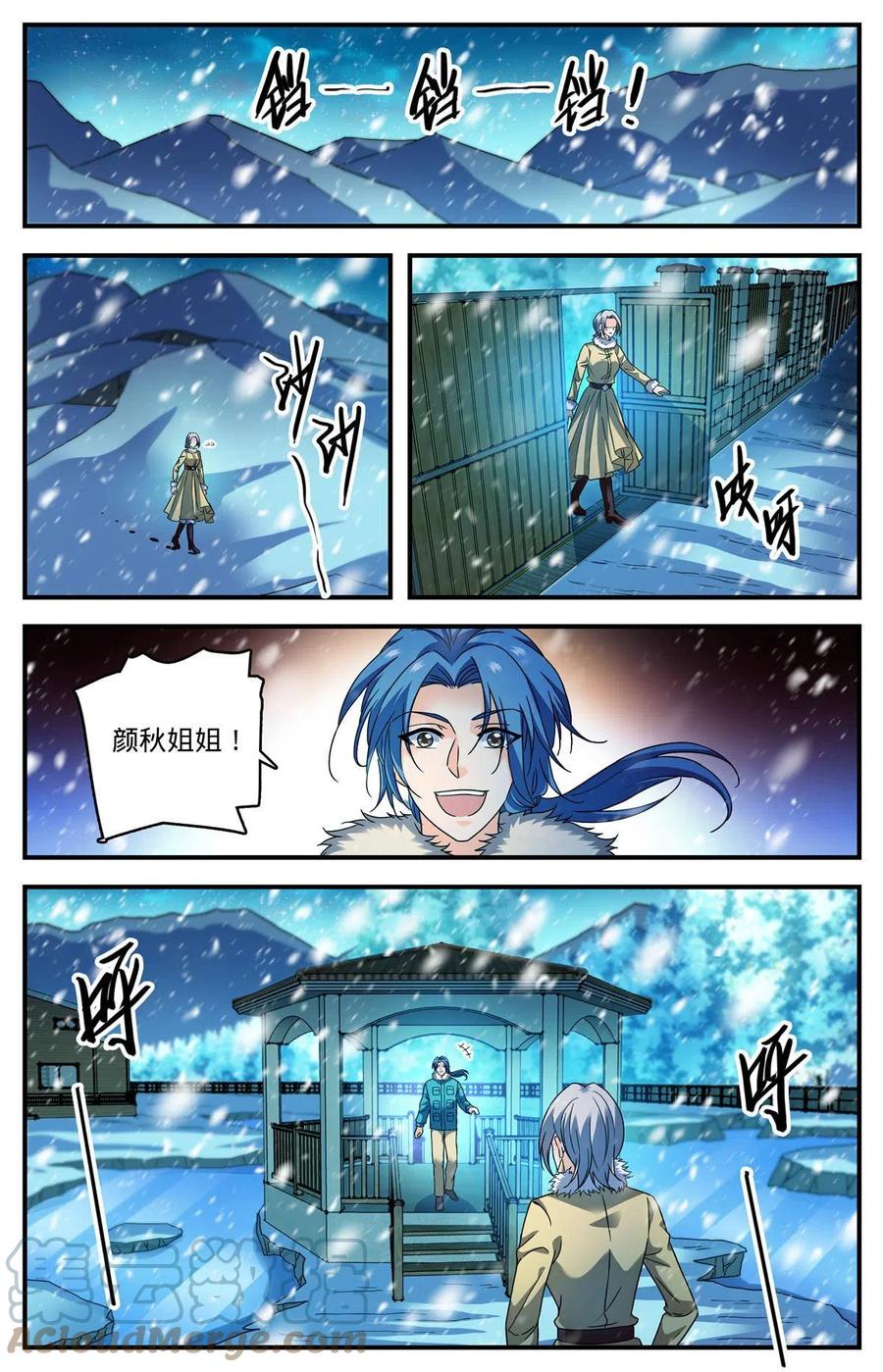 全职法师 905 颜秋姐姐 第7页