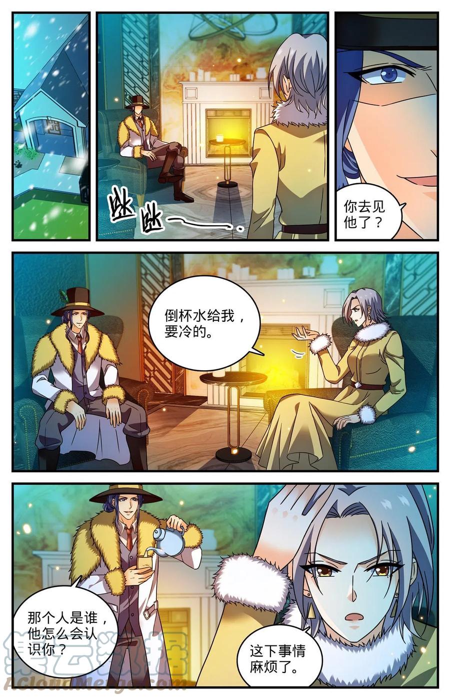 全职法师 905 颜秋姐姐 第13页