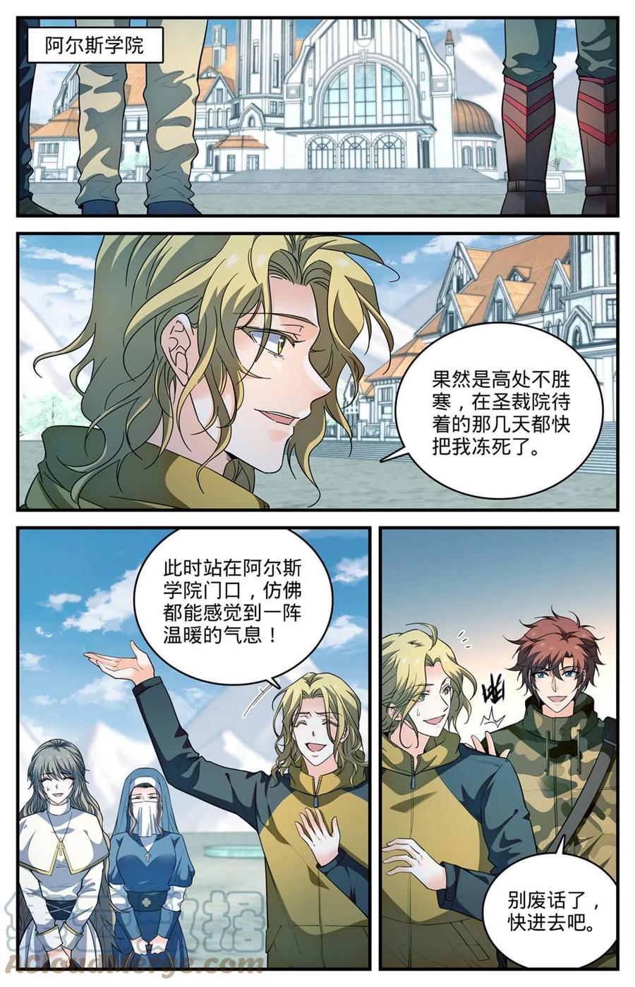 全职法师 906 九幽后的到来 第4页