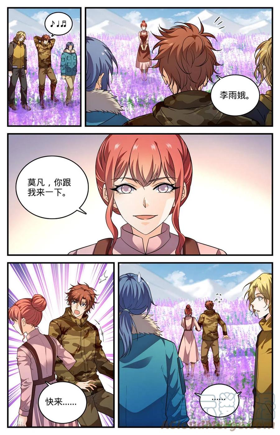 全职法师 906 九幽后的到来 第5页