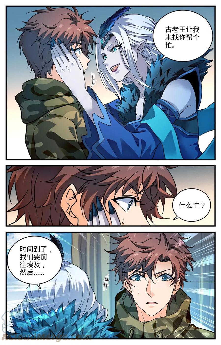 全职法师 906 九幽后的到来 第9页