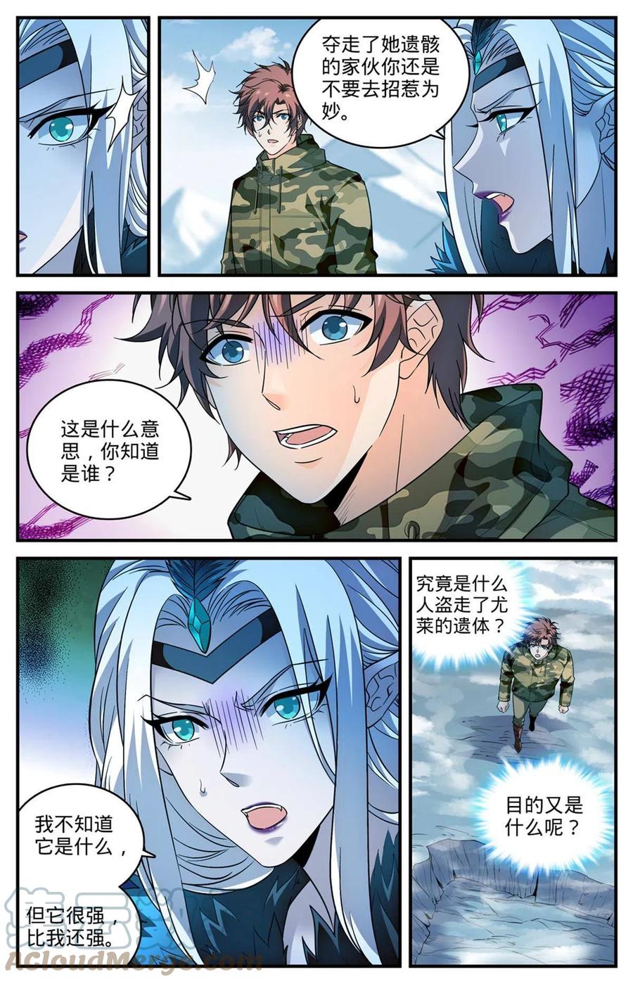 全职法师 906 九幽后的到来 第13页