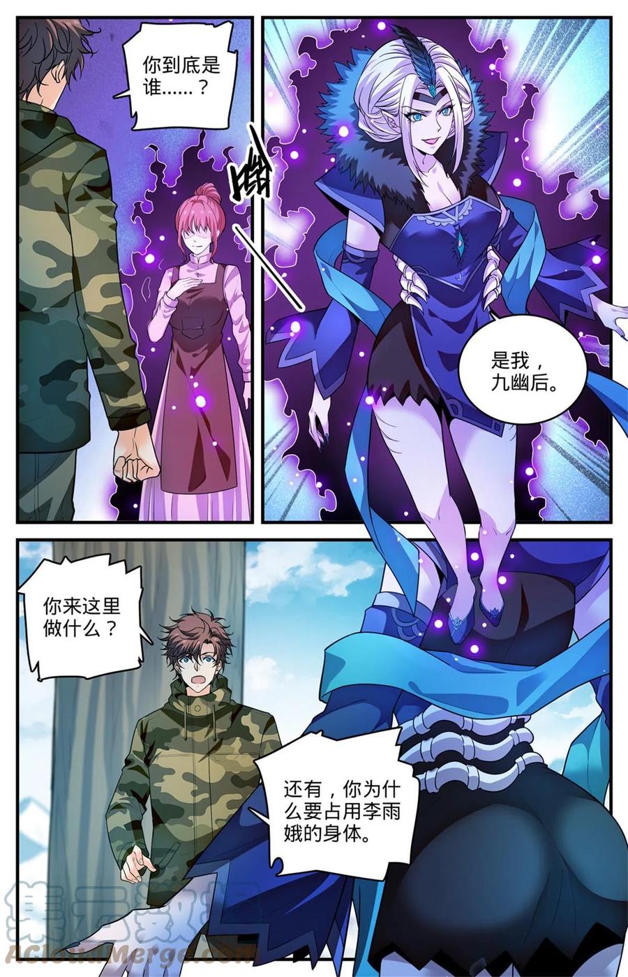 全职法师 906 九幽后的到来 第7页
