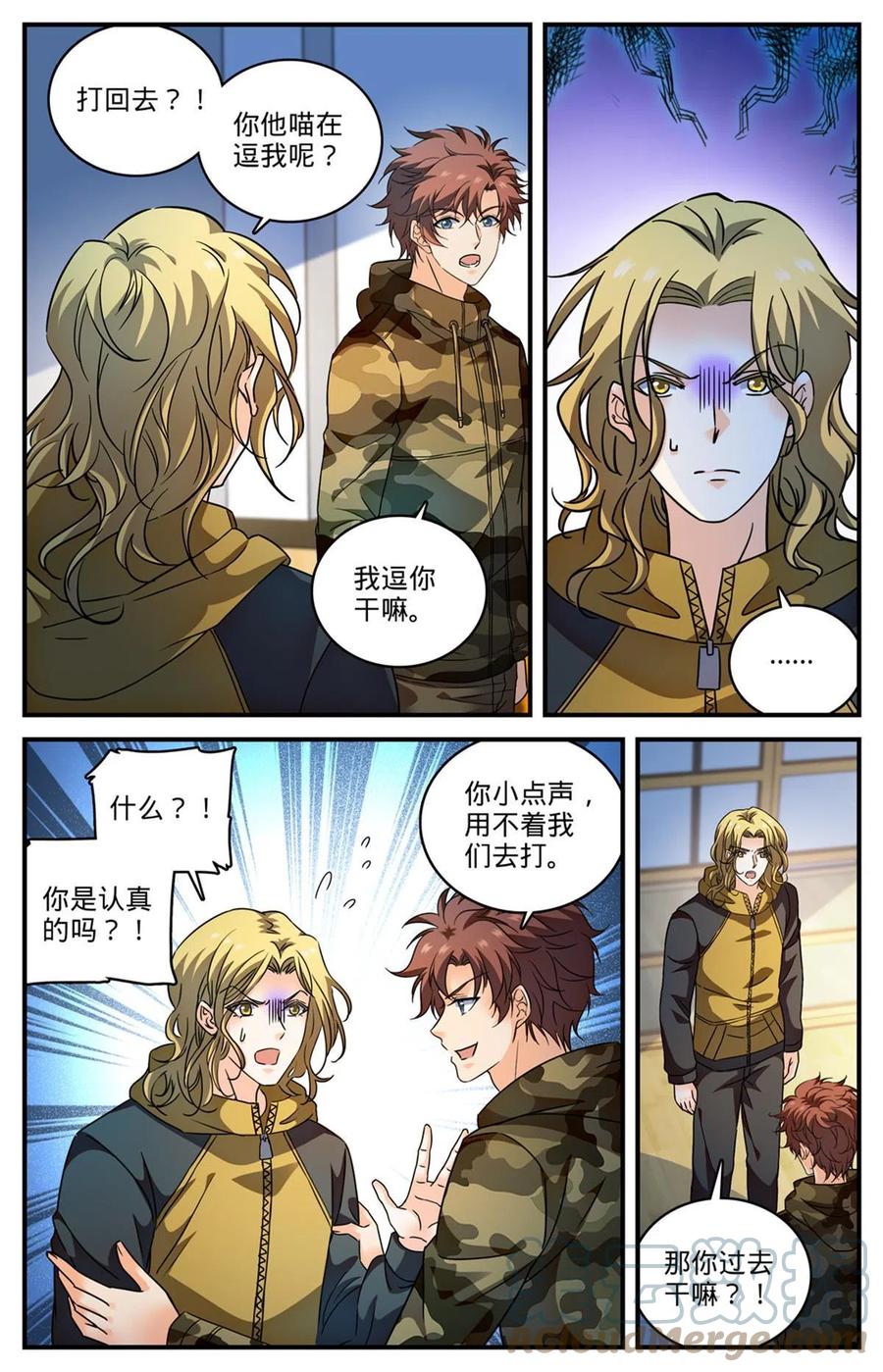 全职法师 907 蛇蝎开战 第3页