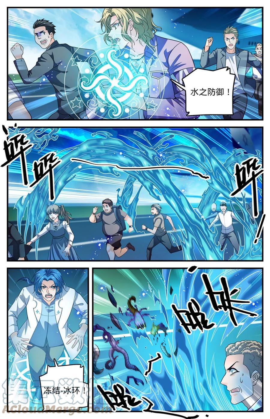 全职法师 908 爬行者 第12页