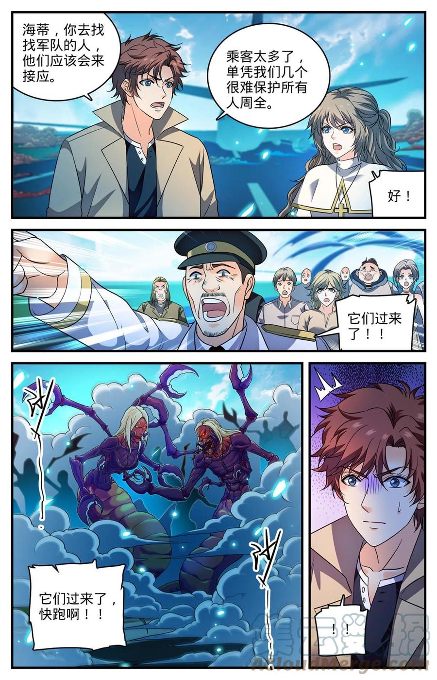 全职法师 908 爬行者 第13页