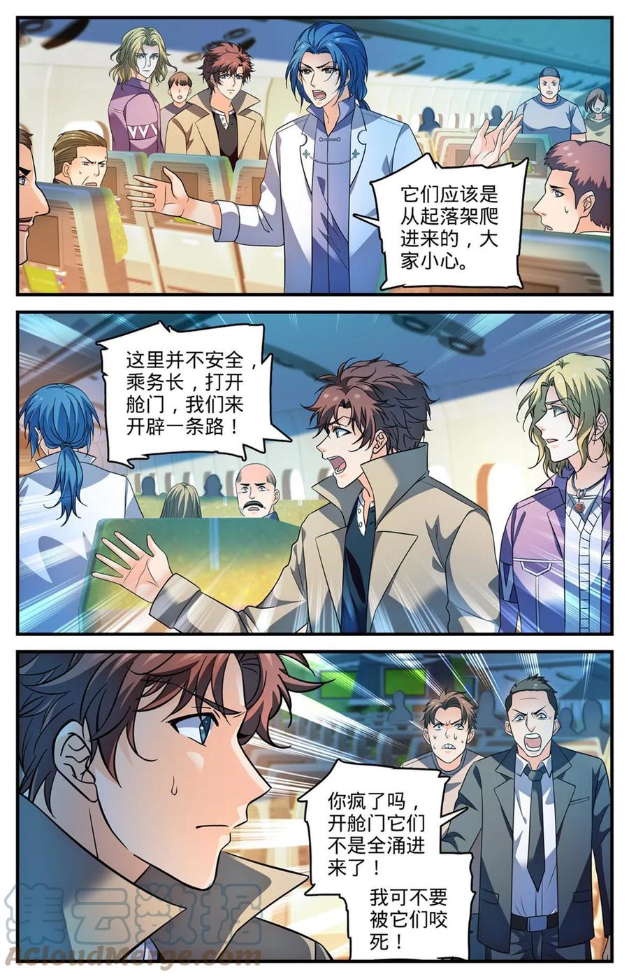 全职法师 908 爬行者 第9页