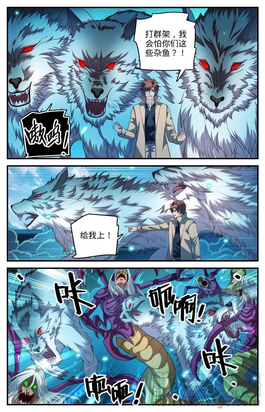 全职法师 909 小蝎后 第6页